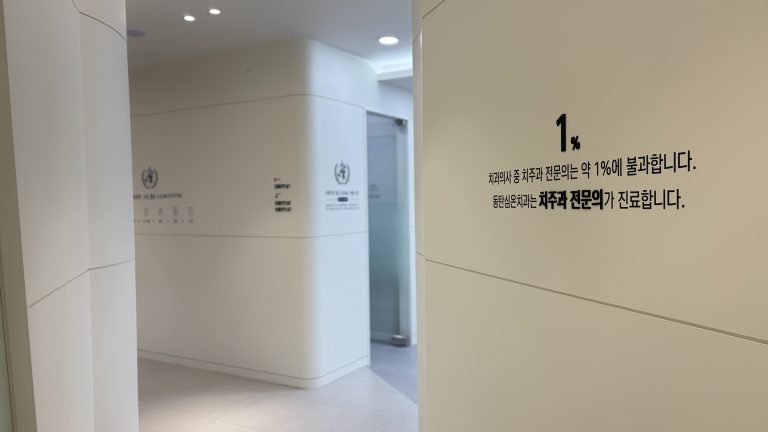 동탄 치과 스케일링, 건강보험 연 1회 놓치지 않는 법