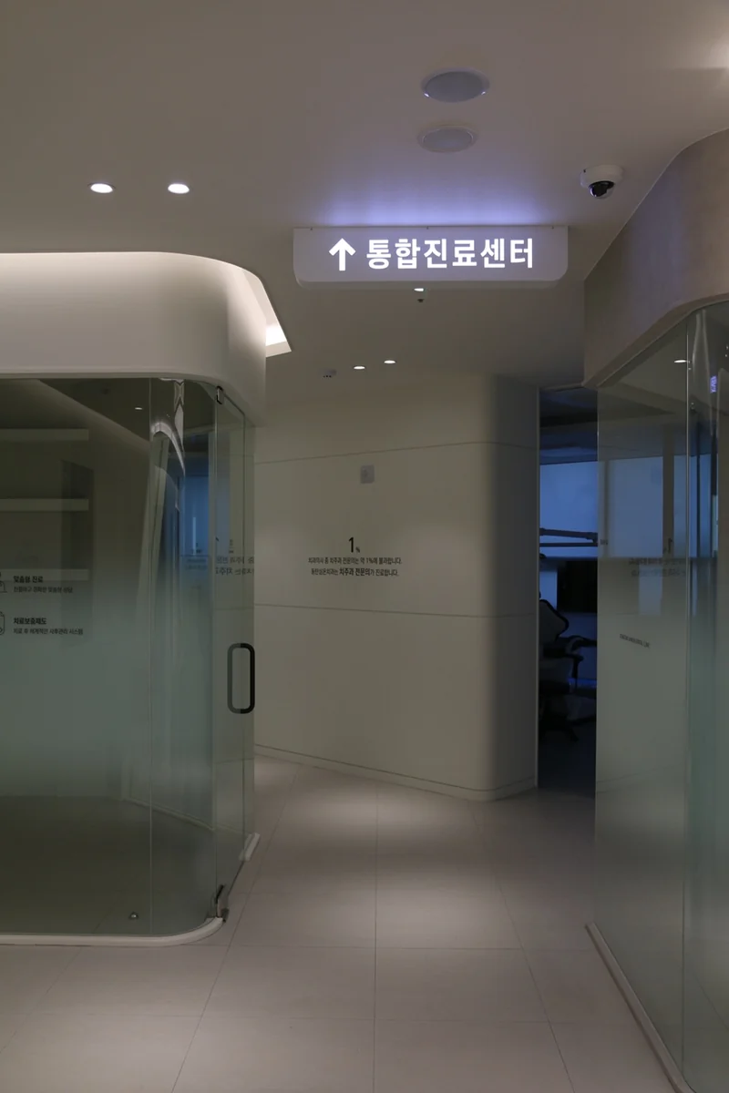 동탄심온치과 통합진료센터 안내