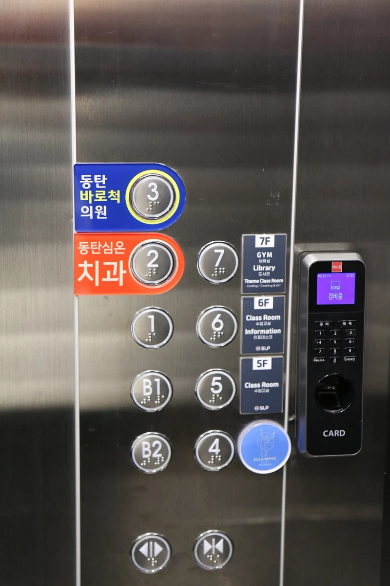동탄심온치과가 있는 건물 엘리베이터의 2층 안내