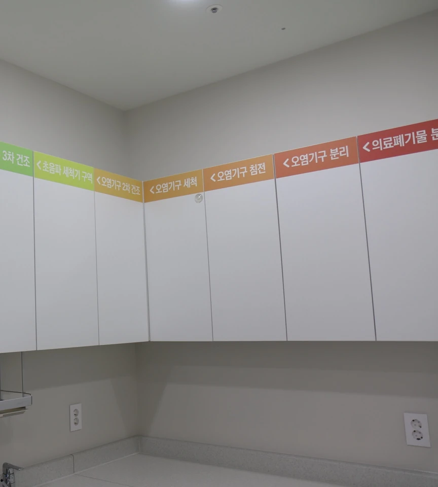 동탄심온치과 감염관리 구역 안내