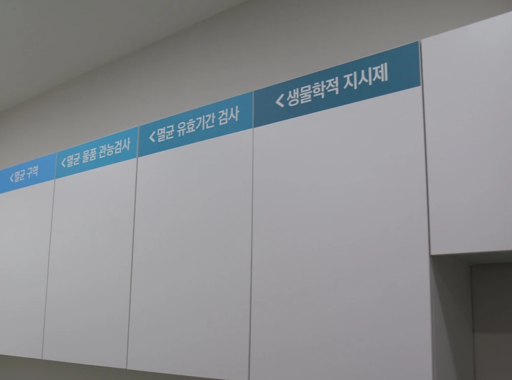 동탄심온치과 멸균 구역 안내