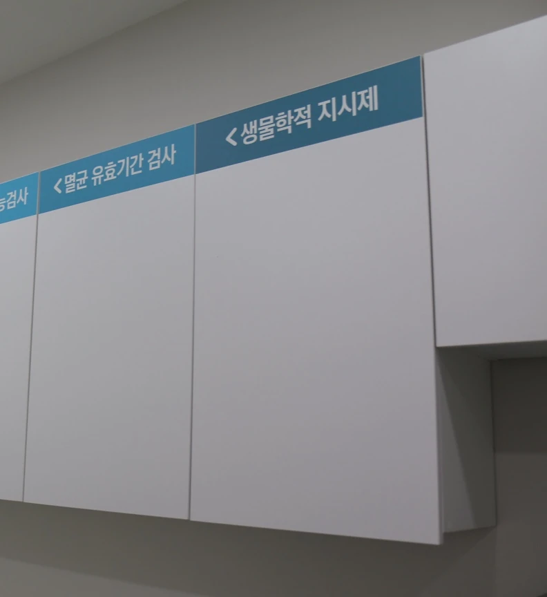 동탄심온치과 멸균 구역 안내